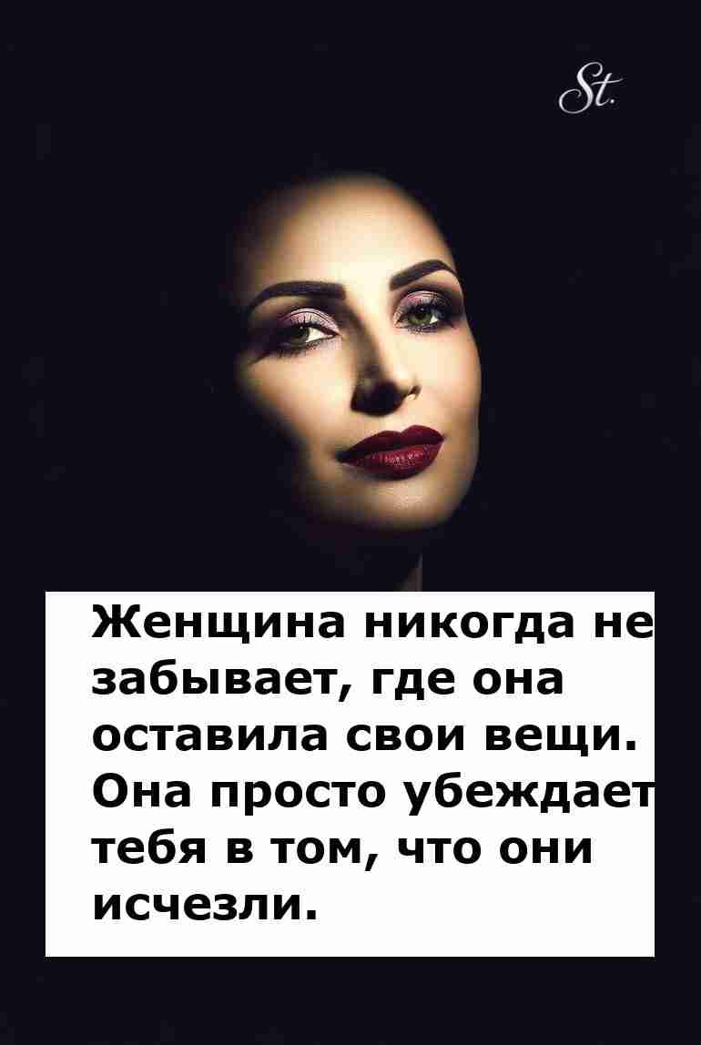Женская логика в отношениях всегда удивляет!