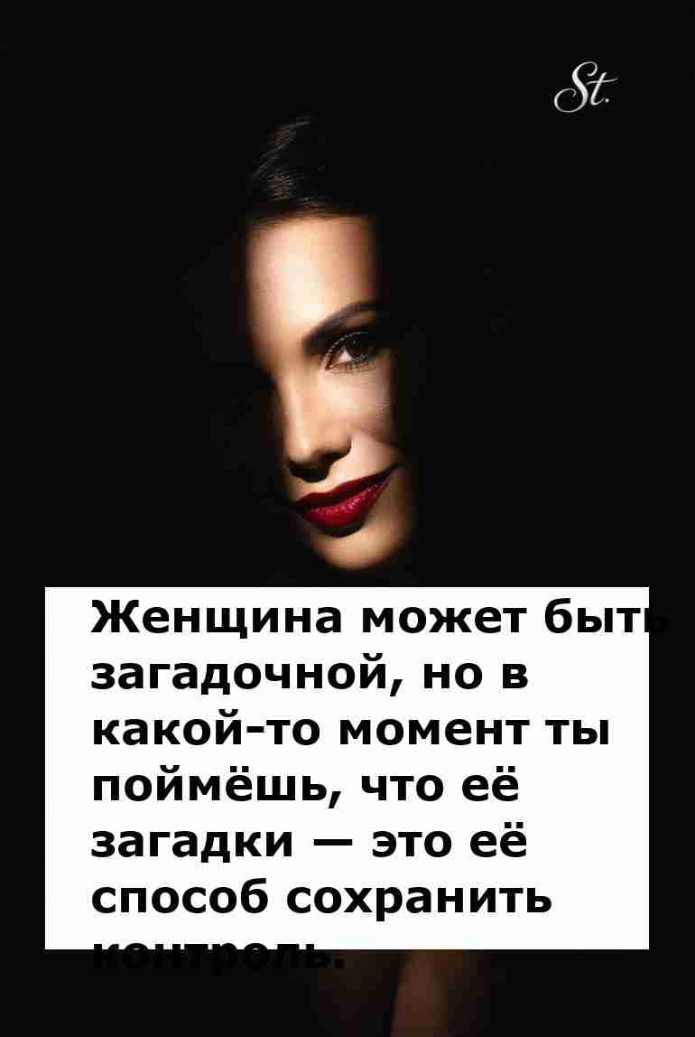 Женская логика и загадки в отношениях с мужчиной