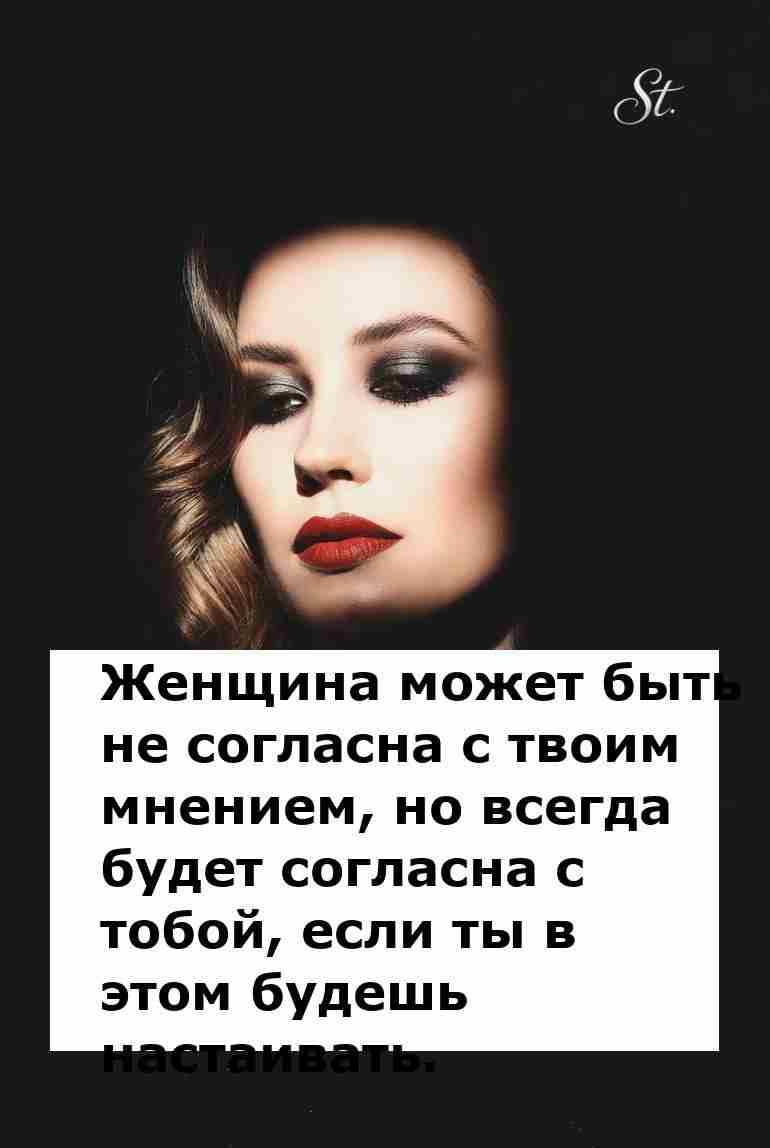Женская логика на века как это понять мужчинам